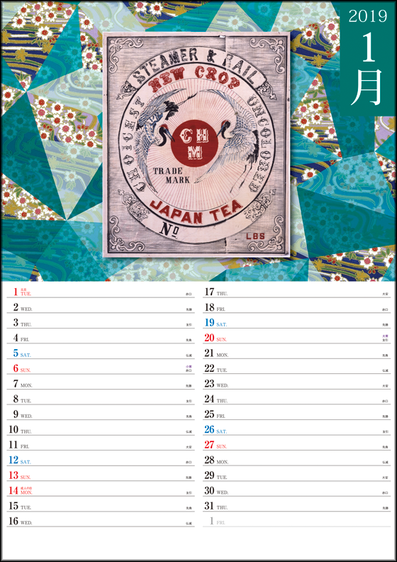 2019年蘭字カレンダー