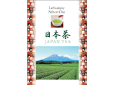 海外向け日本茶紹介パンフレット（英語版） A4サイズ