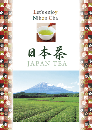 日本茶紹介パンフレット（英語版）表紙